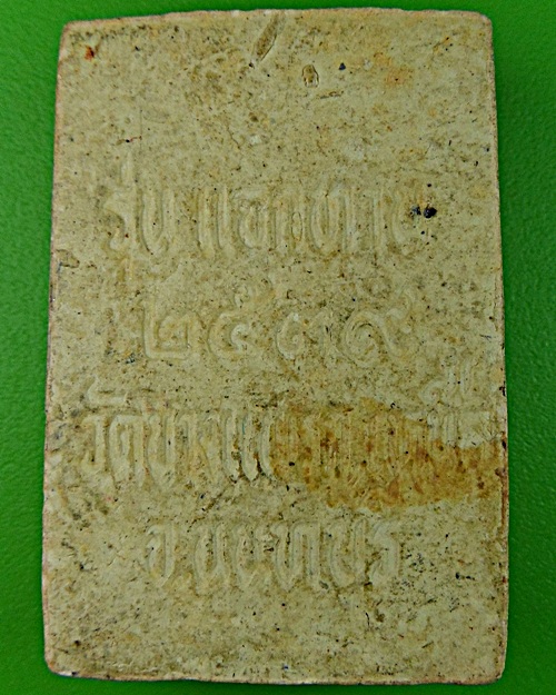 สมเด็จแซยิด วัดบางแพรกเหนือ นนทบุรี .1714.