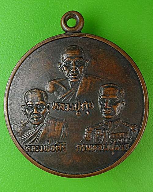 เหรีญหลวงพ่อสิริ วัดตาล นนทบุรี .1724.