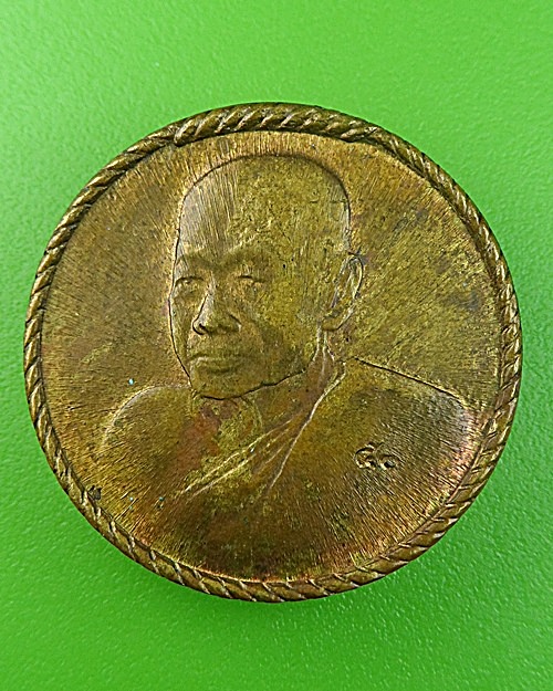 เหรียญกลมหลวงพ่อหยอด วัดแก้วเจริญ สมุทรสงคราม .1735.