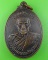 เหรียญหลวงพ่อหยอด วัดแก้วเจริญ สมุทรสงคราม .1738.