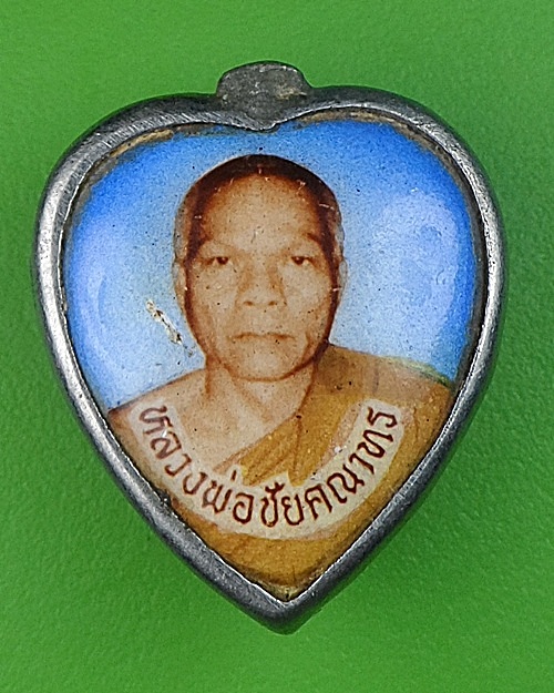 ล็อกเก็ตหลวงพ่อประกิต วัดอรัญวาสี อุทัยธานี .1740.