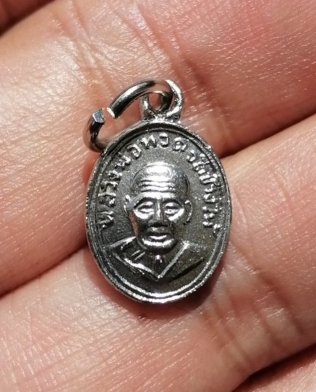 เหรียญเม็ดแตงหลวงปู่ทวด​-พระอาจารย์ทิม​ เนื้ออัลปาก้าชุบนิคเกิ้ล​ เคาะเดียว