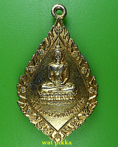 เหรียญหลวงพ่อโต วัดแสนภูดาษ ฉะเชิงเทรา .1730.