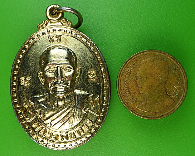 เหรียญหลวงพ่อพวง วัดลาดยาว นครสวรรค์ .1748.