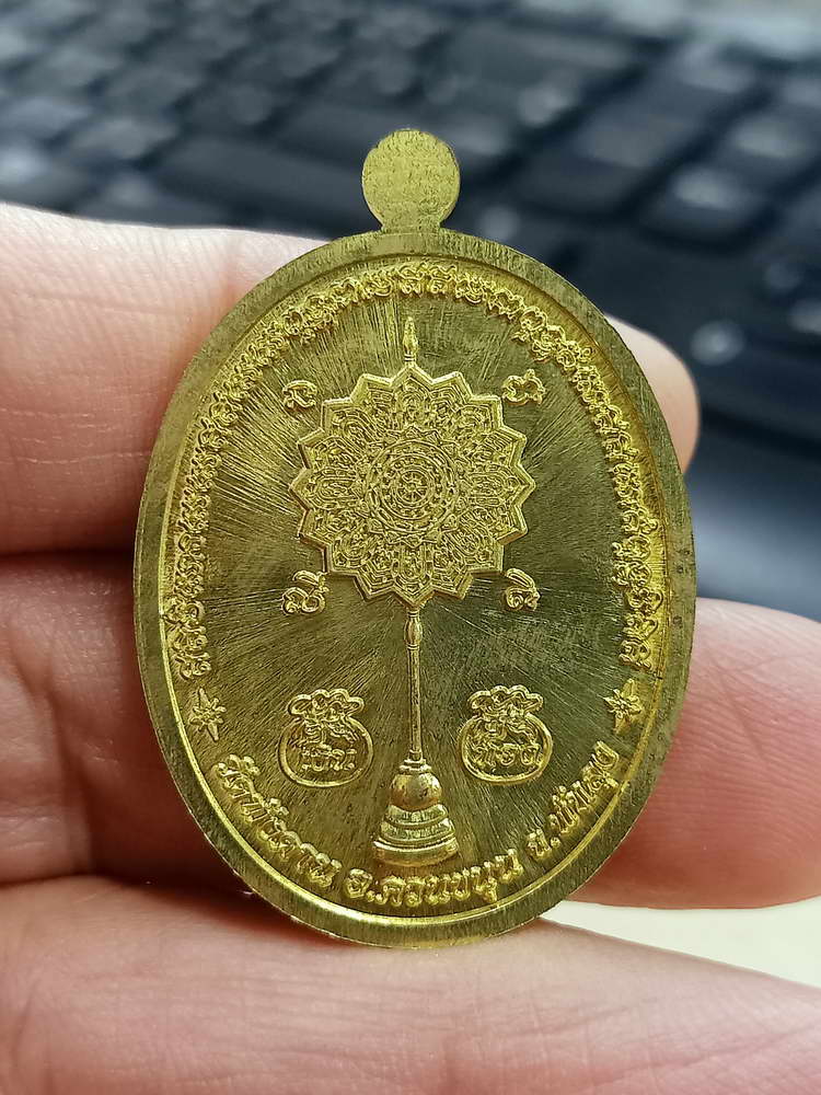 4-603 วัดจัดสร้าง เหรียญรุ่นเลื่อนสมณศักดิ์ หลวงปู่เปลื้อง วัดพังดาน จ.พัทลุง 2567 กล่องเดิม