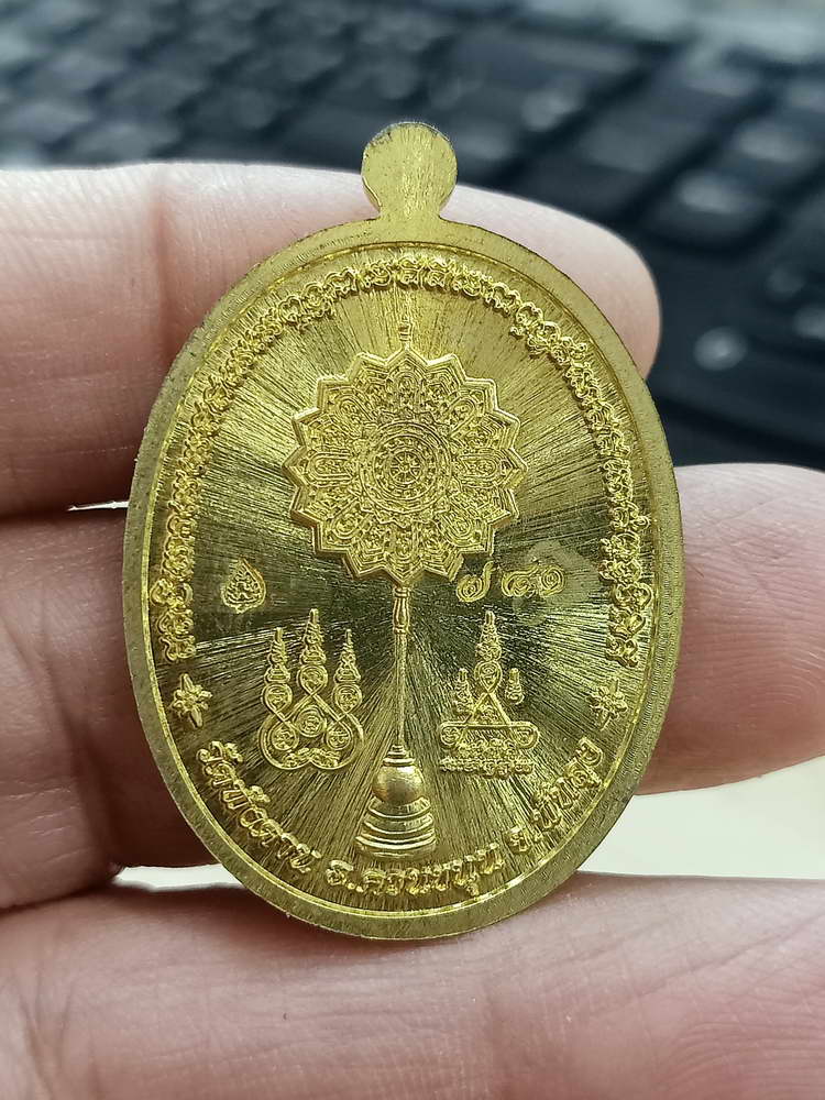 4-605 วัดจัดสร้าง เหรียญรุ่นเลื่อนสมณศักดิ์ หลวงปู่เปลื้อง วัดพังดาน จ.พัทลุง 2567 กล่องเดิม