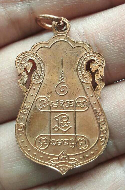 เหรียญเสมาฉลุ หลวงปู่เอี่ยม วัดหนังราชวรวิหาร กรุงเทพฯ หลังยันต์สี่ (วัดสร้าง ปี 2554) เคาะเดียว(2)