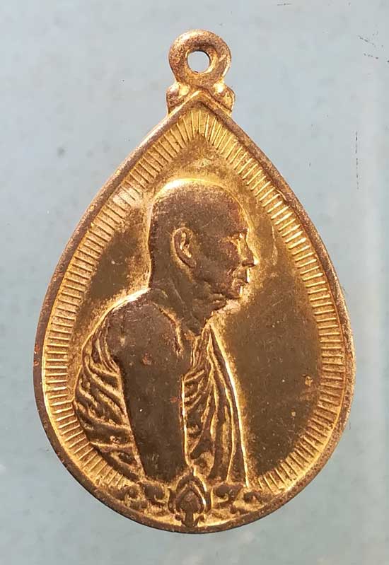 เหรียญปี33 สมเด็จพระสังฆราช วัดบวร