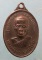 เหรียญปี48 หลวงพ่อบุญ วัดหอมศีล ฉะเชิงเทรา