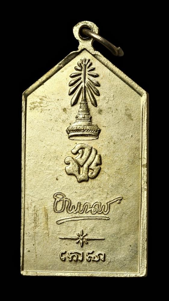 พระไม่ทราบที่