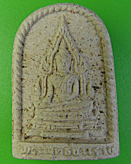 พระผงพุทธชินราช วัดสำโรง นครปฐม .1753.