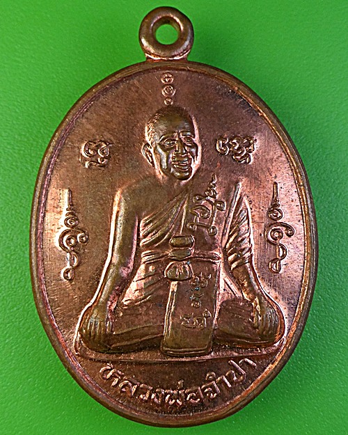 เหรียญหลวงพ่อจำปา วัดบุญทวี เพชรบุรี .1756.