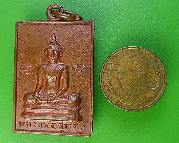 เหรียญพระพุทธ วัดสว่างภพ ปทุมธานี .1759.