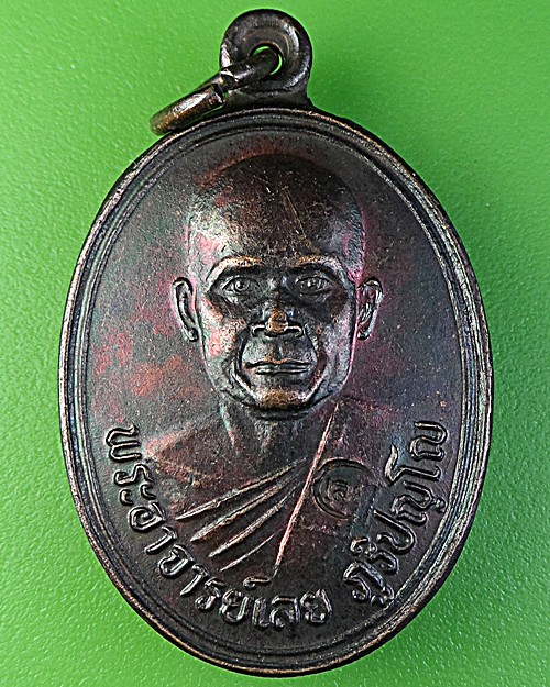 เหรียญรุ่น๑พระอาจารย์เลย วัดบ้านเหนือ นครราชสีมา .1761.