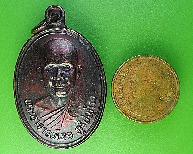 เหรียญรุ่น๑พระอาจารย์เลย วัดบ้านเหนือ นครราชสีมา .1761.