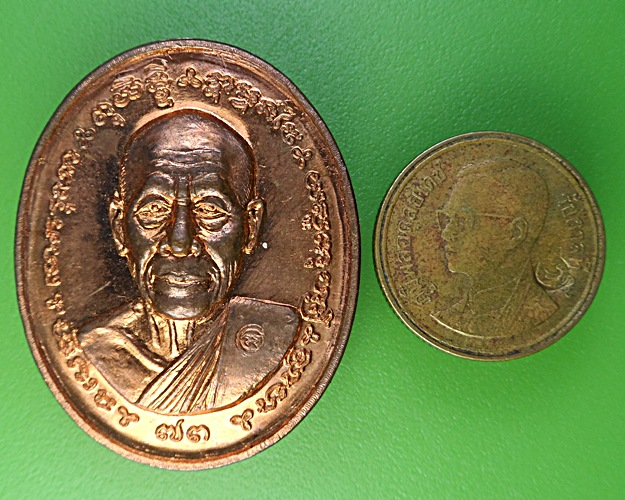 เหรียญรูปเหมือนรุ่นแรกหลวงพ่อเขียว วัดระเว โคราช .1762.