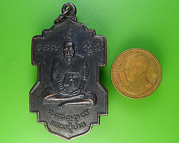 เหรียญใบเสเกหลวงปู่ปาน-หลวงพ่อสะอาด วัดสีล้ง สมุทรปราการ .1772.