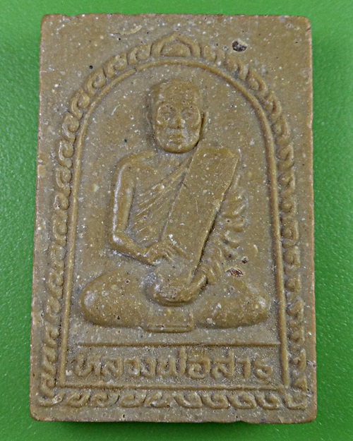 พระผงรูปเหมือนหลวงพ่อวิบูลย์ วัดลำต้อยติ่ง กทม .1777.