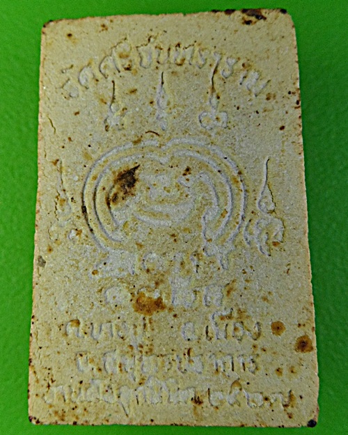 พระผงชินราช วัดศรีจันทร์ สมุทรปราการ .1779.