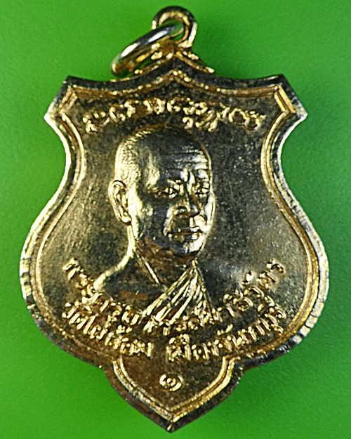 เหรียญรุ่น๑หลวงพ่อวิชัย วัดไผ่ล้อม จันทบุรี .1781.
