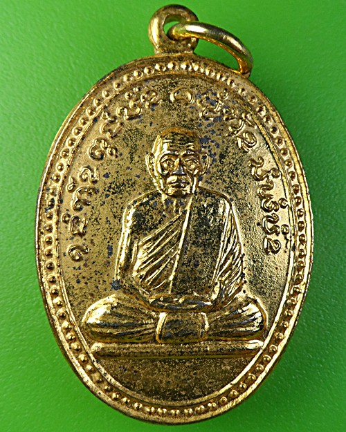 เหรียญ๗รอบหลวงพ่อเขียว วัดโพธิ์ศรีธาตุ สุรินทร์ .1782.