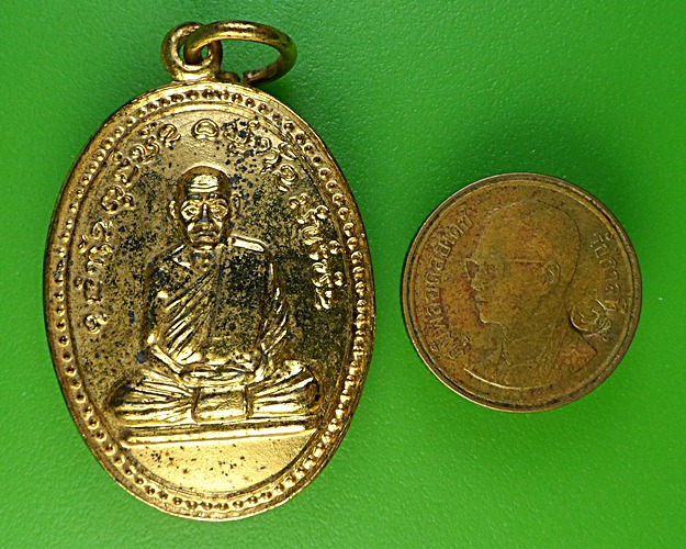 เหรียญ๗รอบหลวงพ่อเขียว วัดโพธิ์ศรีธาตุ สุรินทร์ .1782.