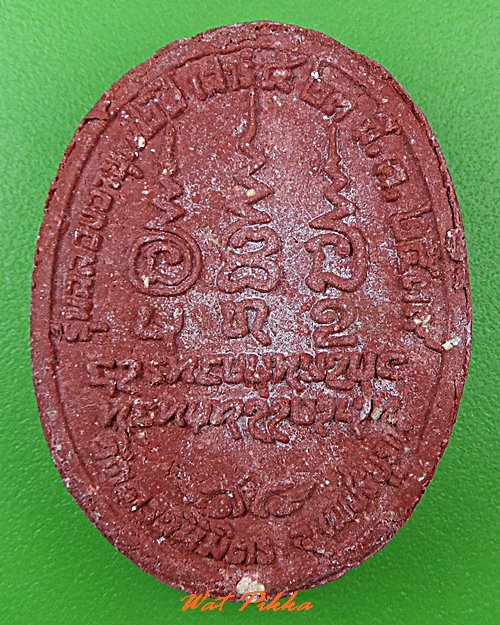 พระผงรูปเหมือนหลวงพ่ออาคม วัดดาวนิมิต เพชรบูรณ์ .1788.