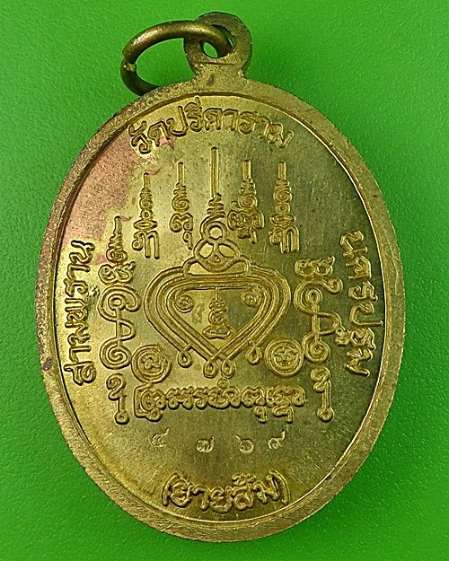 เหรียญหลวงพ่อไสว วัดปรีดาราม นครปฐม .1791.