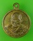  เหรียญหลวงพ่อไสว วัดปรีดาราม นครปฐม(1) .1792.