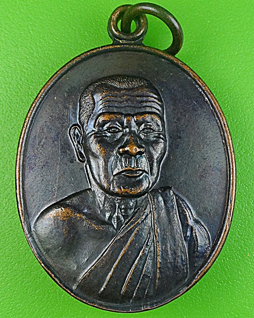 เหรียญรุ่นแรกหลวงพ่อนัน วัดรวก อยุธยา(1) .1795.