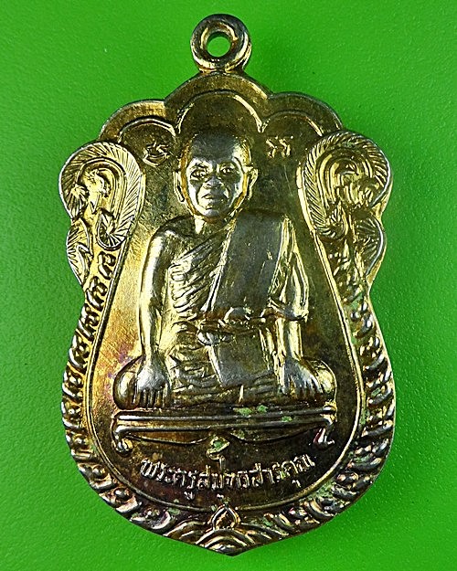 เหรียญหลวงพ่อทองเปลว วัดแหลม สมุทรปราการ .1796.
