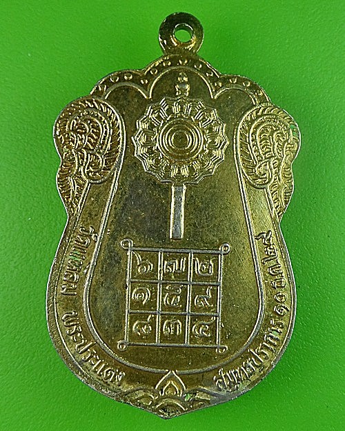 เหรียญหลวงพ่อทองเปลว วัดแหลม สมุทรปราการ .1796.