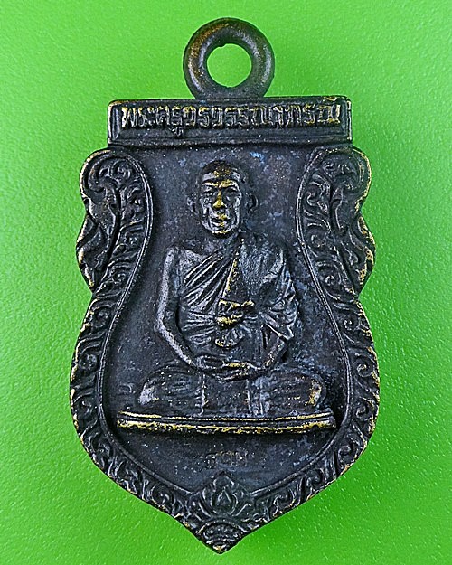 เหรียญหล่อหลวงพ่อชุบ วัดบางฝ้าย สมุทรปราการ .1798.