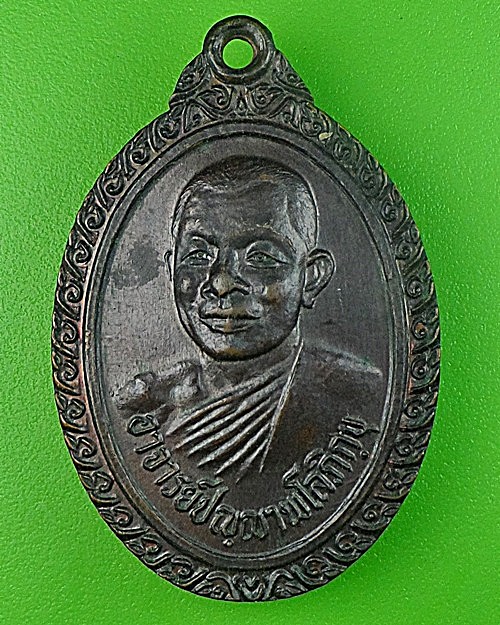 เหรียญหลวงพ่อคับ วัดหนองนกไข่ สมุทรสาคร .1807.