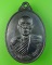 เหรียญรุ่น๑หลวงพ่อบัว วัดบ้านนาซาว อุบลราชธานี .1809.