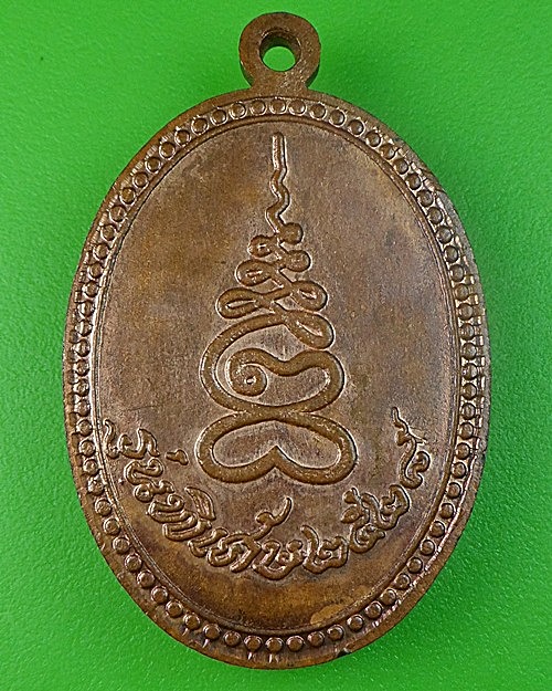 เหรียญหลวงพ่อเกตุ วัดเกาะหลัก ประจวบคีรีขันธ์ .1812.