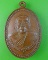 เหรียญหลวงพ่อเกตุ วัดเกาะหลัก ประจวบคีรีขันธ์ .1812.