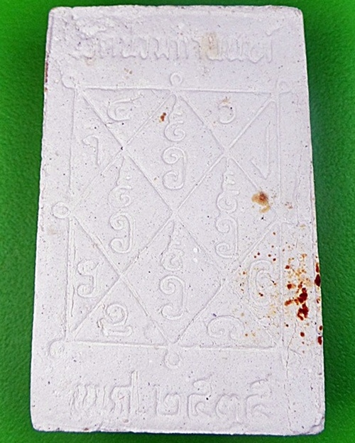 พระสมเด็จหงส์คู่หลวงพ่อต่วน วัดน่วมกานนท์ สมุทรสาคร.1816.