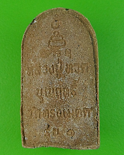 หลวงปู่ทวด วัดทรงเมตตาวนาราม ชลบุรี .1818.