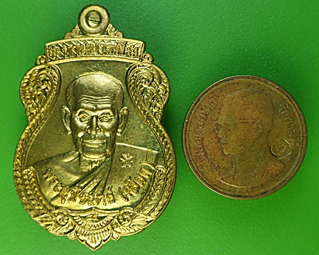 เหรียญหลวงพ่อเอียด วัดไผ่ล้อม อยุธยา .1825.