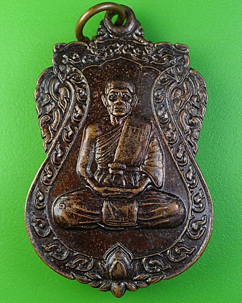 เหรียญเสมาหลวงพ่อโต่ง วัดเภตราสุขารมย์ ระยอง .1828.