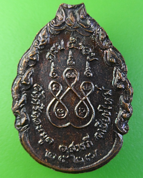 เหรียญ๕รอบครูบาผัด วัดศรีดอนมูล เชียงใหม่ .1833.