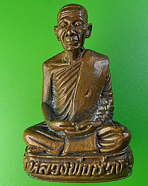 รูปเหมือนรุ่นแรกหลวงพ่อช่วง วัดควนปันตาราม พัทลุง .1837.