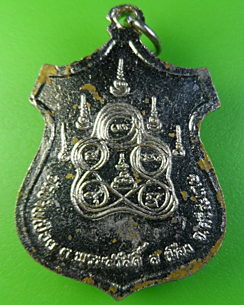 เหรียญรุ่นแรกหลวงพ่อสอน วัดบ้านเปือย ศรีสะเกษ .1842.