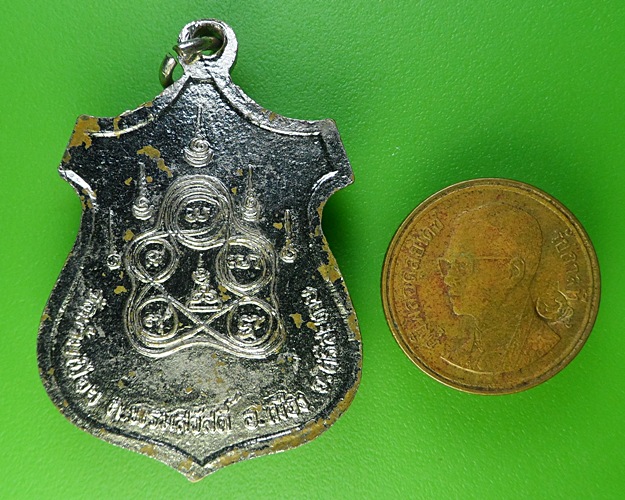 เหรียญรุ่นแรกหลวงพ่อสอน วัดบ้านเปือย ศรีสะเกษ .1842.