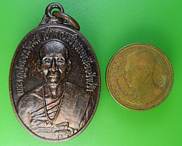 เหรียญหลวงพ่อทรัพย์ วัดป่างิ้ว เชียงราย .1843.