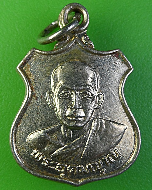 เหรียญพระอุดมญาณ วัดเสาธงทอง นนทบุรี .1846.