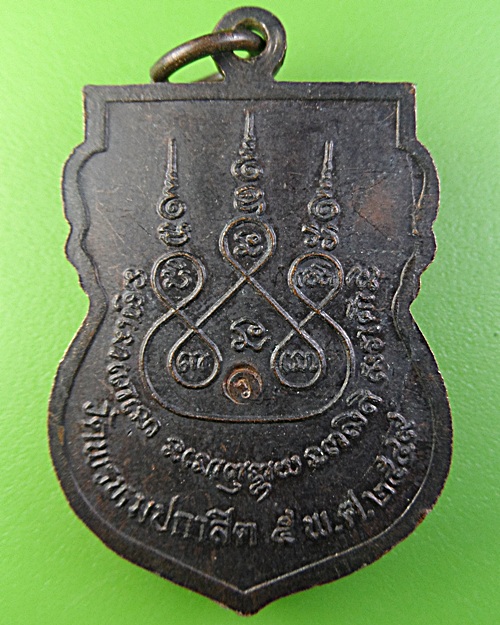 เหรียญเสมาหลวงพ่อสุวรรณ วัดยาง อ่างทอง  .1847.                  