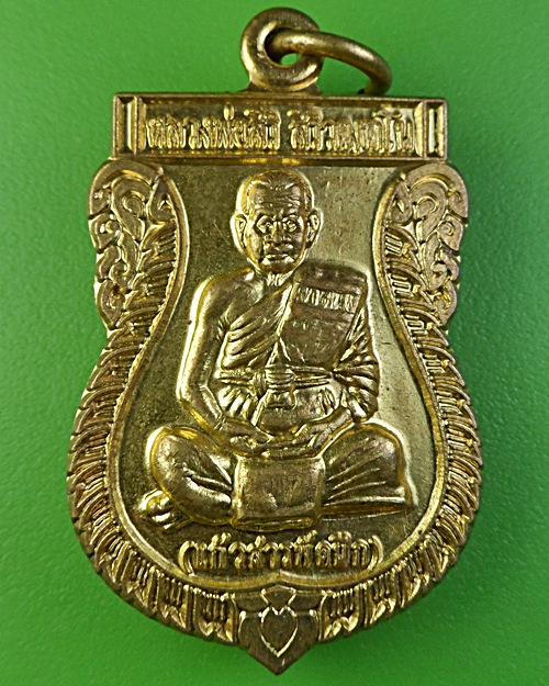 เหรียญเสมาหลวงพ่อสิริ วัดตาล นนทบุรี .1850.