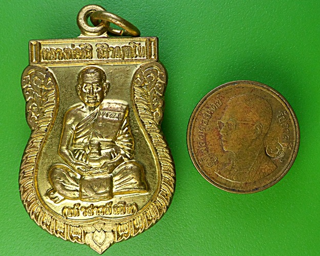 เหรียญเสมาหลวงพ่อสิริ วัดตาล นนทบุรี .1850.